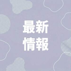 「スリンプル・プログラム」新刊　3/19発刊！